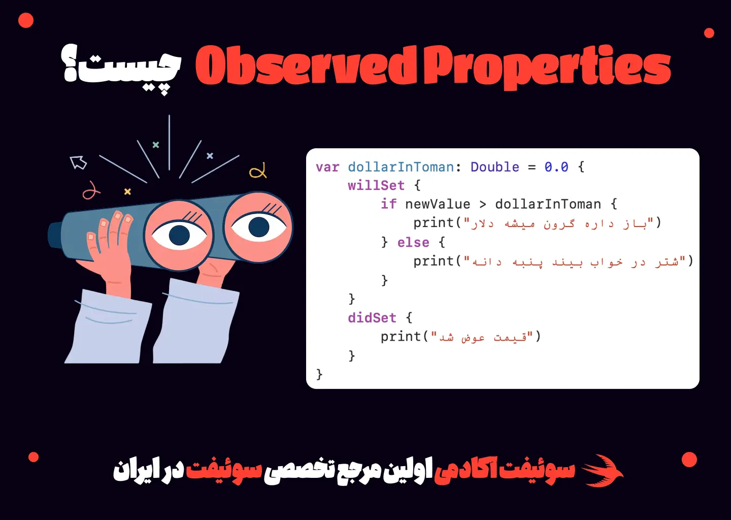 Observed Properties چیست؟